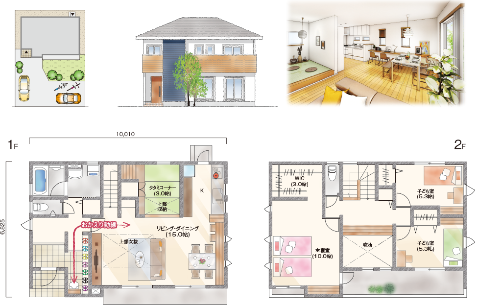 広いバルコニーと動線計画で開放感のある住まい