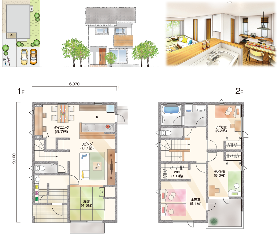 パパやママとダイニング学習ができる住まい